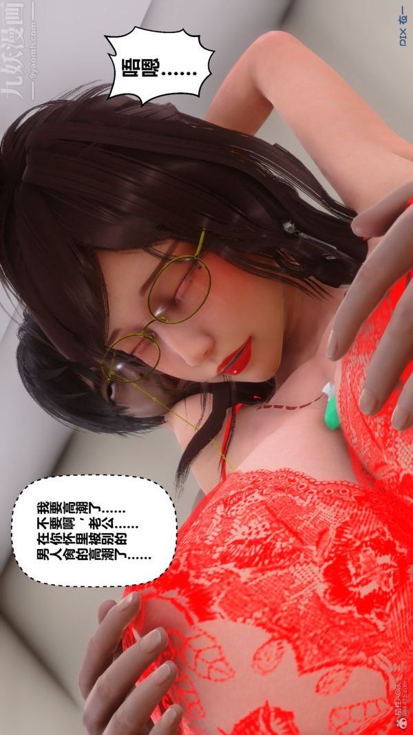 《[3D]秘密》漫画 第30章-04話