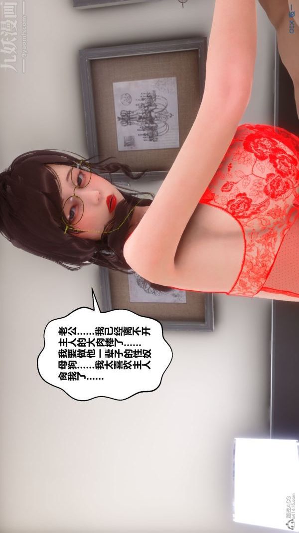 《[3D]秘密》漫画 第30章-04話