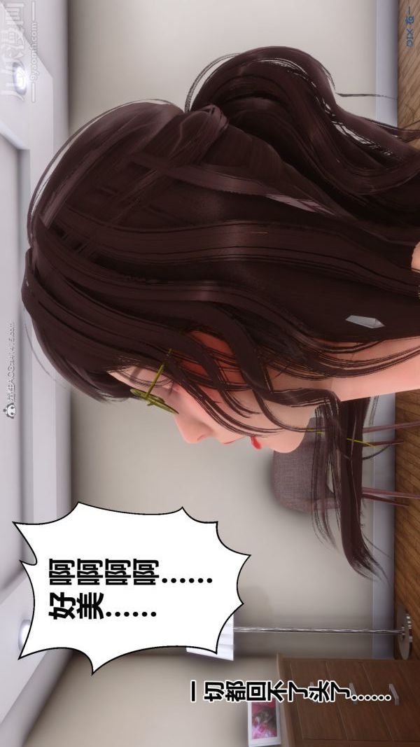 《[3D]秘密》漫画 第30章-04話