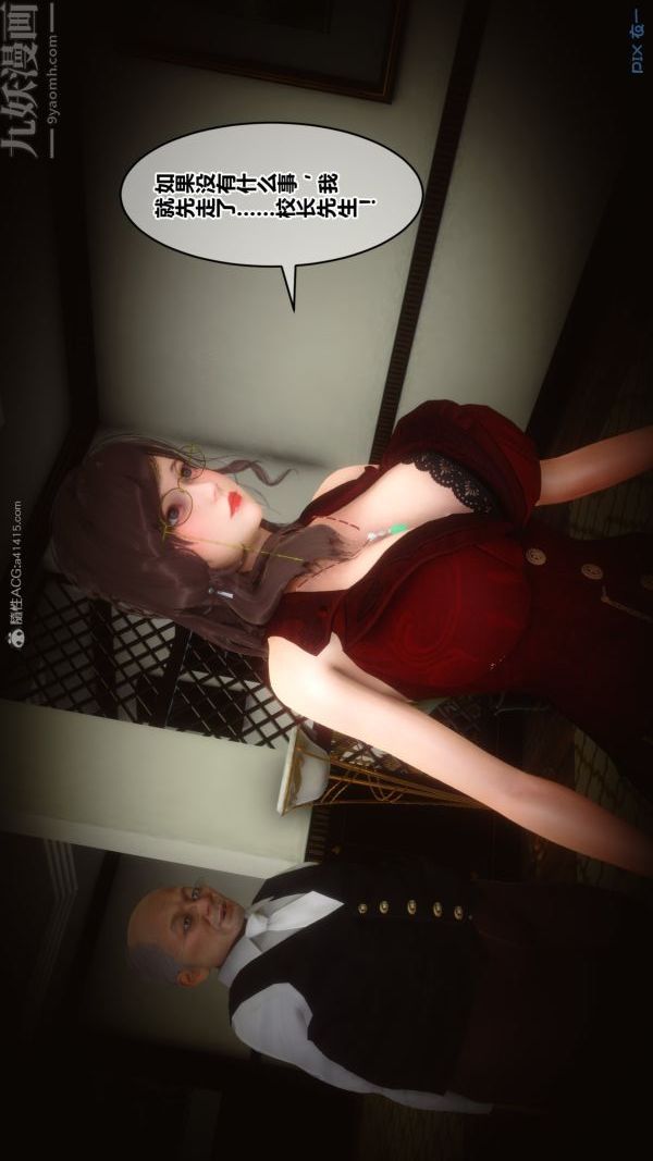 《[3D]秘密》漫画 第30章-05話