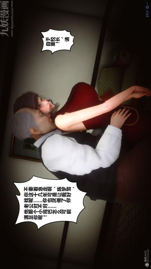 《[3D]秘密》漫画 第30章-05話