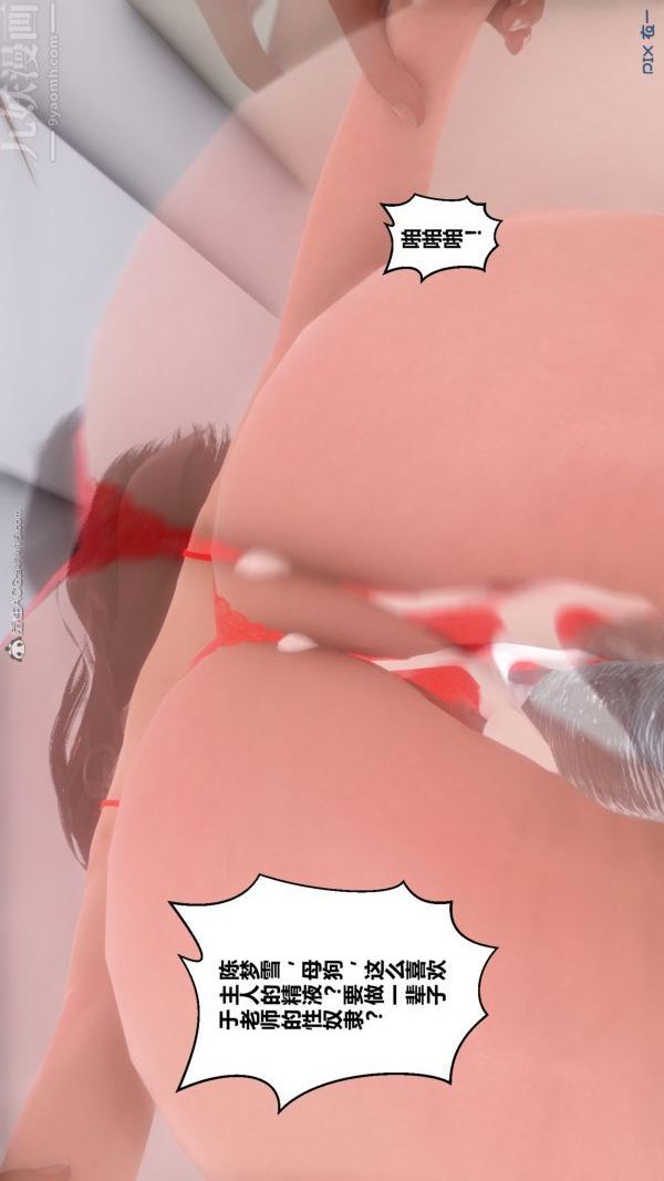 《[3D]秘密》漫画 第30章-05話