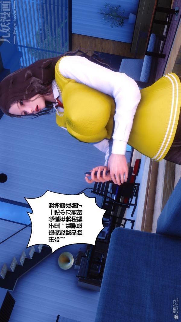《[3D]秘密》漫画 第30章-05話