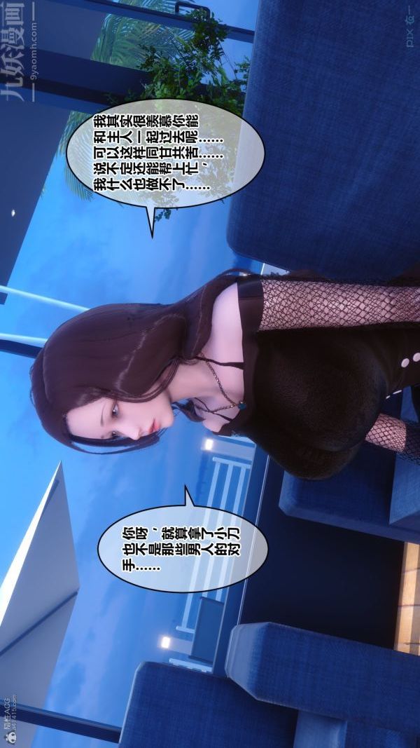 《[3D]秘密》漫画 第30章-05話