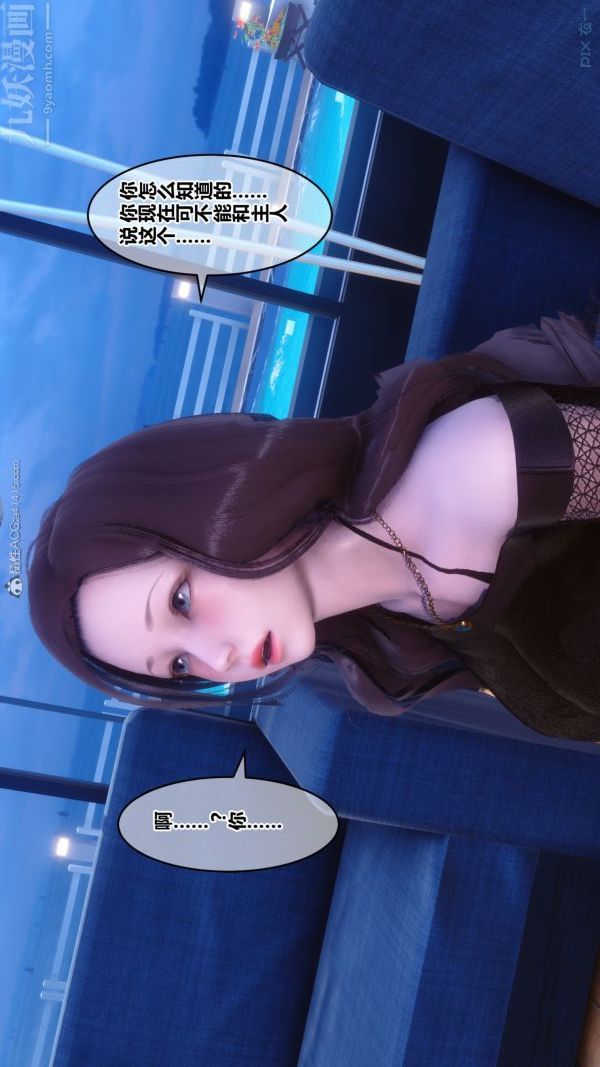 《[3D]秘密》漫画 第30章-05話