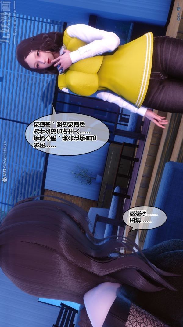 《[3D]秘密》漫画 第30章-05話