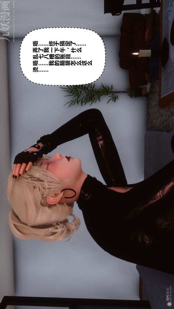 《[3D]秘密》漫画 第30章-05話