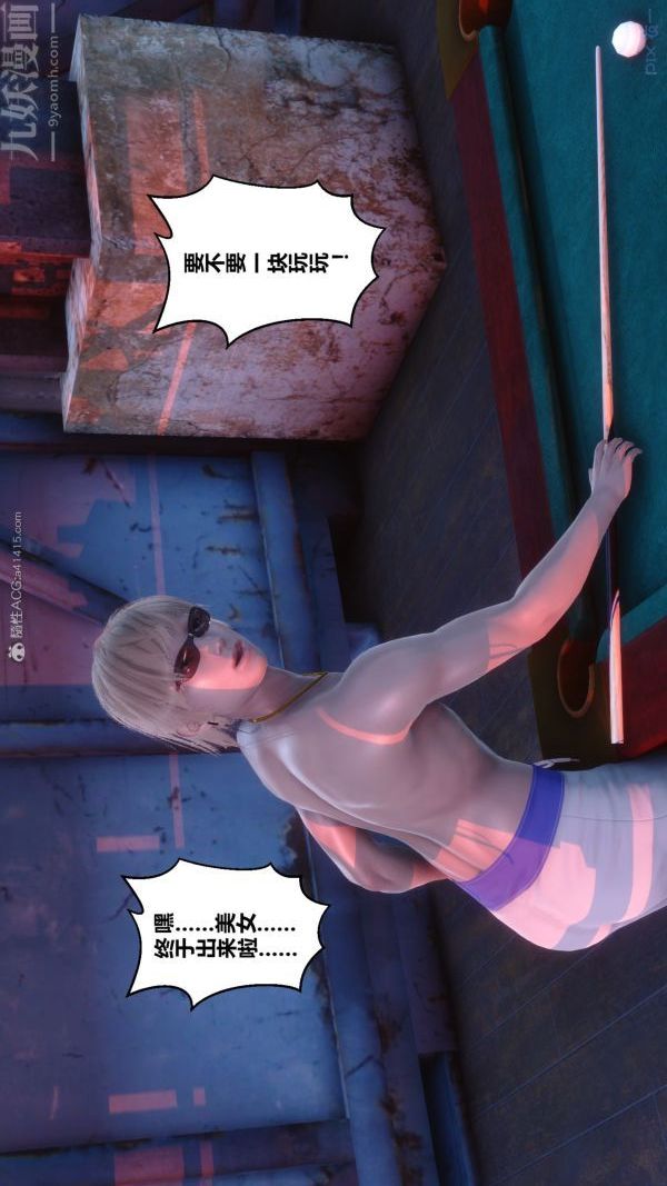 《[3D]秘密》漫画 第30章-05話