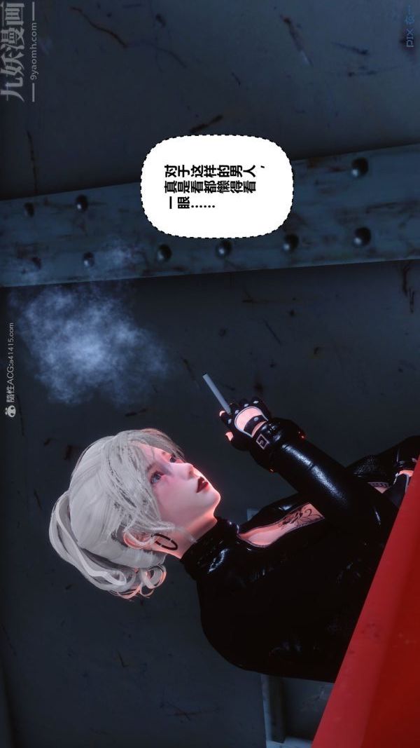 《[3D]秘密》漫画 第30章-05話