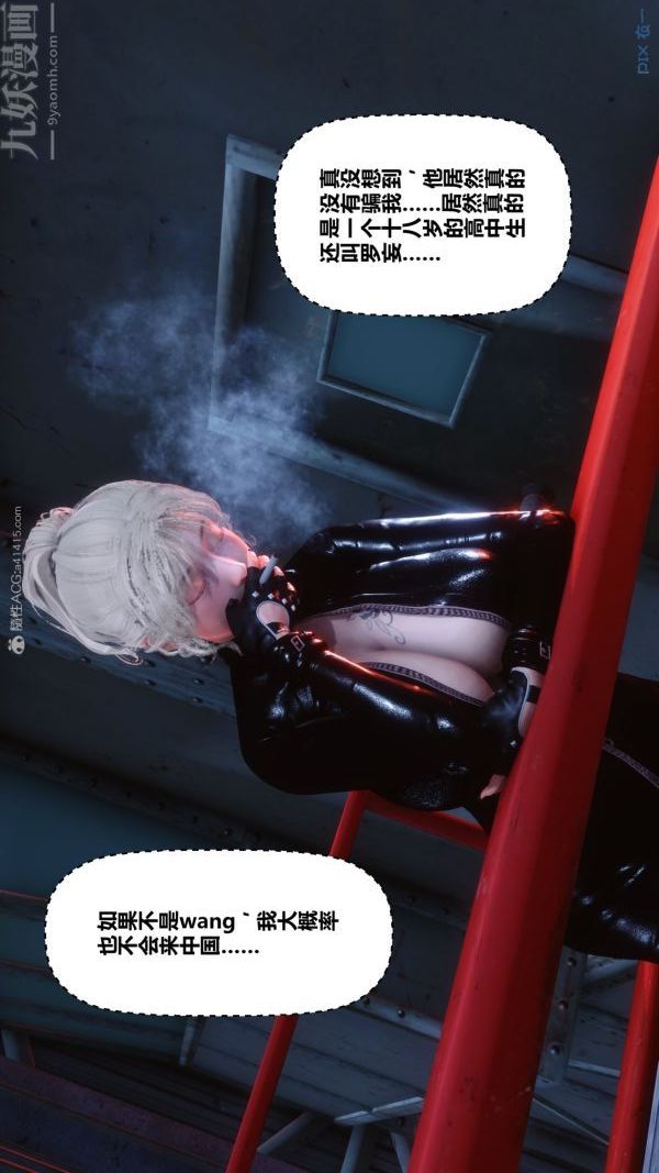 《[3D]秘密》漫画 第30章-05話