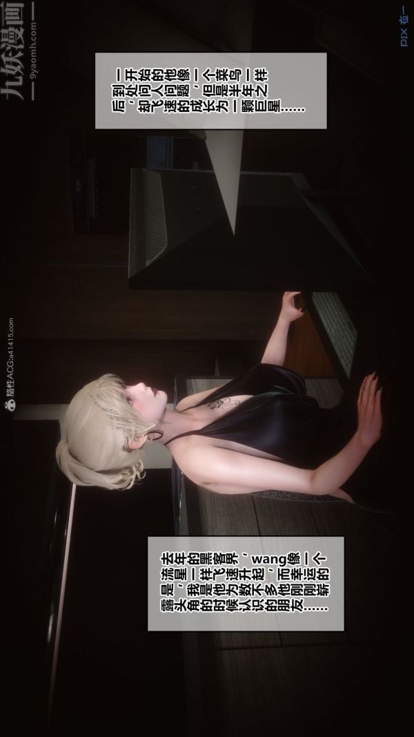 《[3D]秘密》漫画 第30章-05話