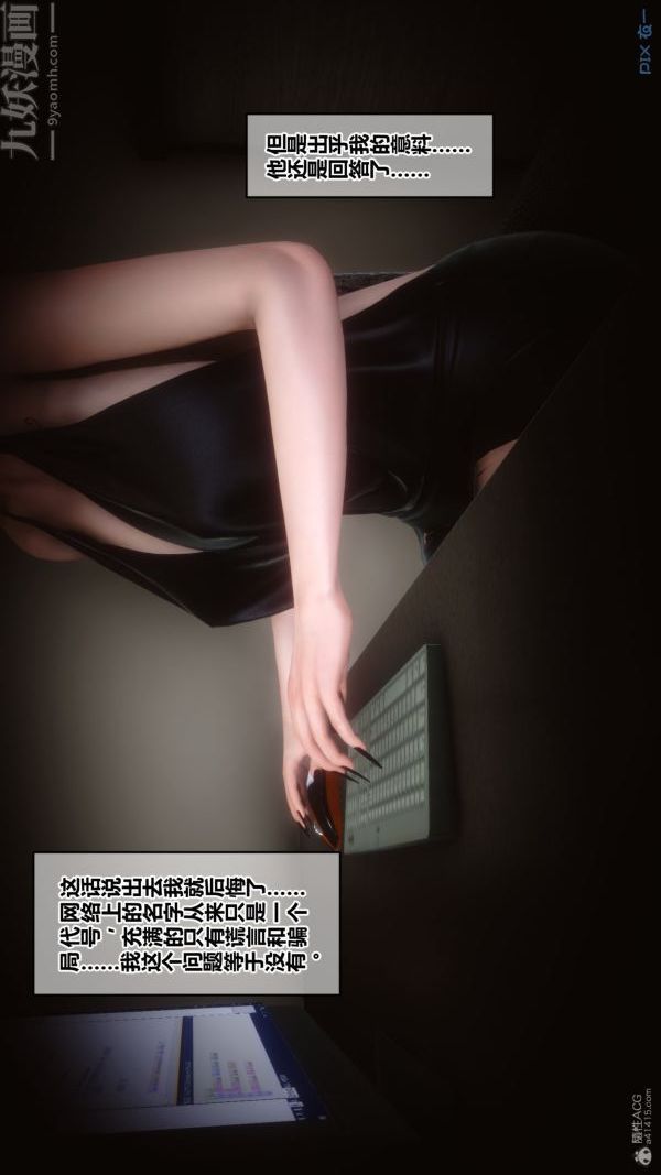《[3D]秘密》漫画 第30章-05話