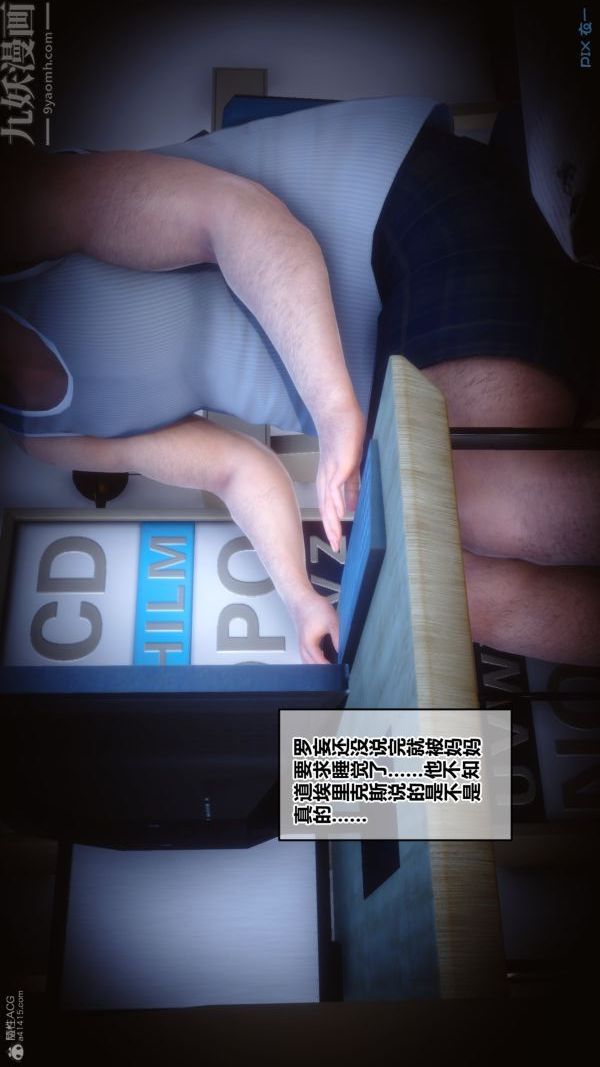《[3D]秘密》漫画 第30章-05話