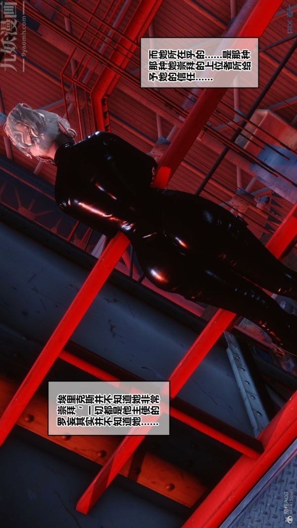 《[3D]秘密》漫画 第30章-05話