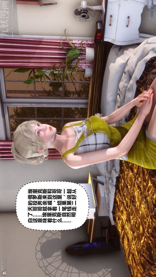 《[3D]秘密》漫画 第30章-05話