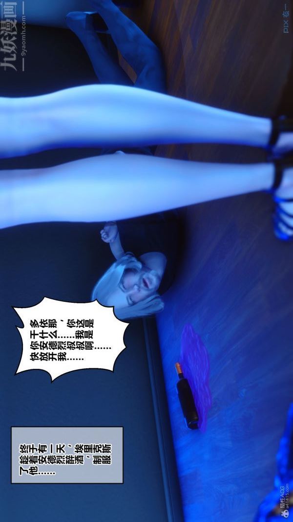 《[3D]秘密》漫画 第30章-05話
