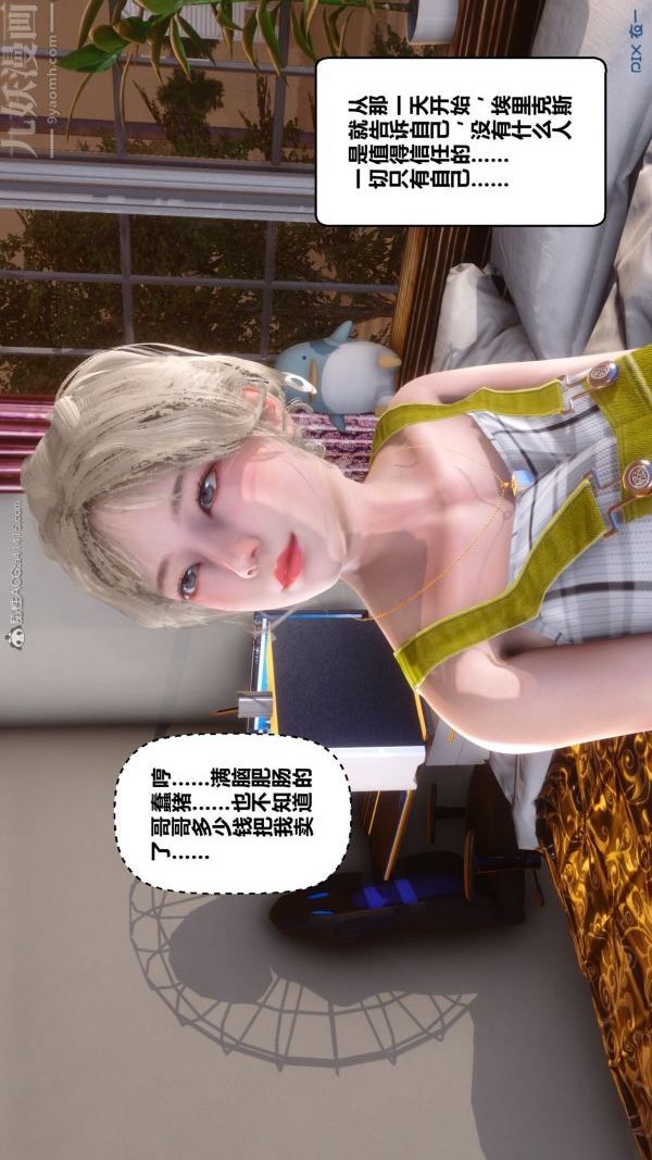 《[3D]秘密》漫画 第30章-05話