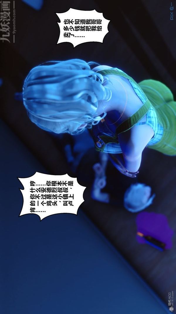《[3D]秘密》漫画 第30章-05話