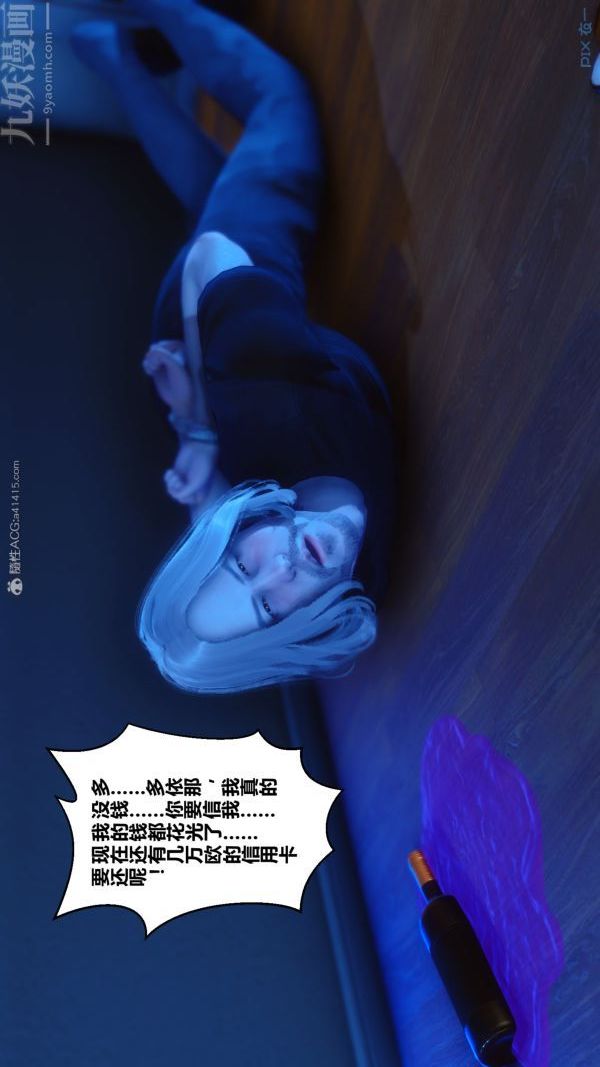 《[3D]秘密》漫画 第30章-05話