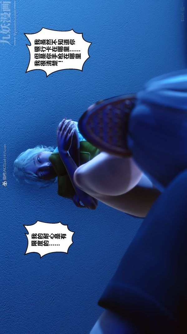 《[3D]秘密》漫画 第30章-05話