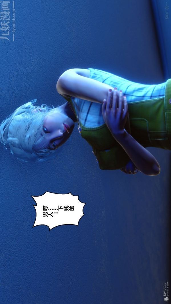 《[3D]秘密》漫画 第30章-05話