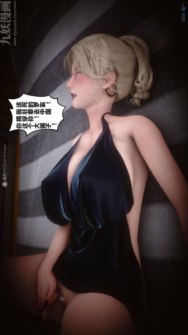《[3D]秘密》漫画 第30章-05話