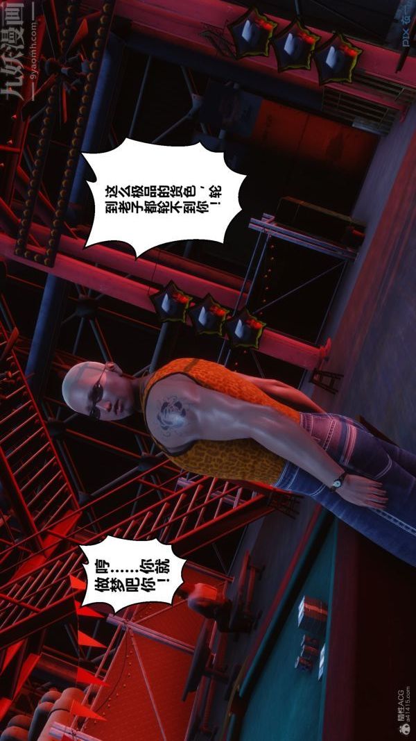 《[3D]秘密》漫画 第30章-05話