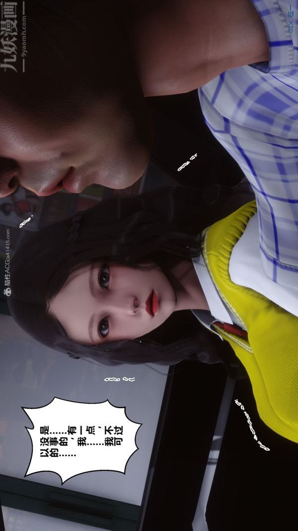 《[3D]秘密》漫画 第30章-05話