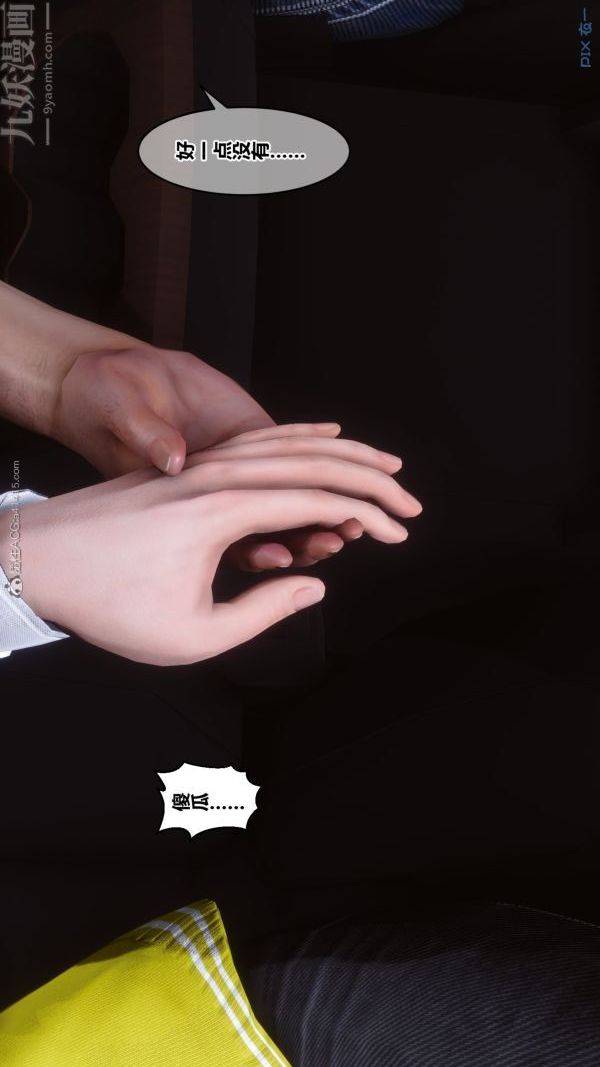 《[3D]秘密》漫画 第30章-05話