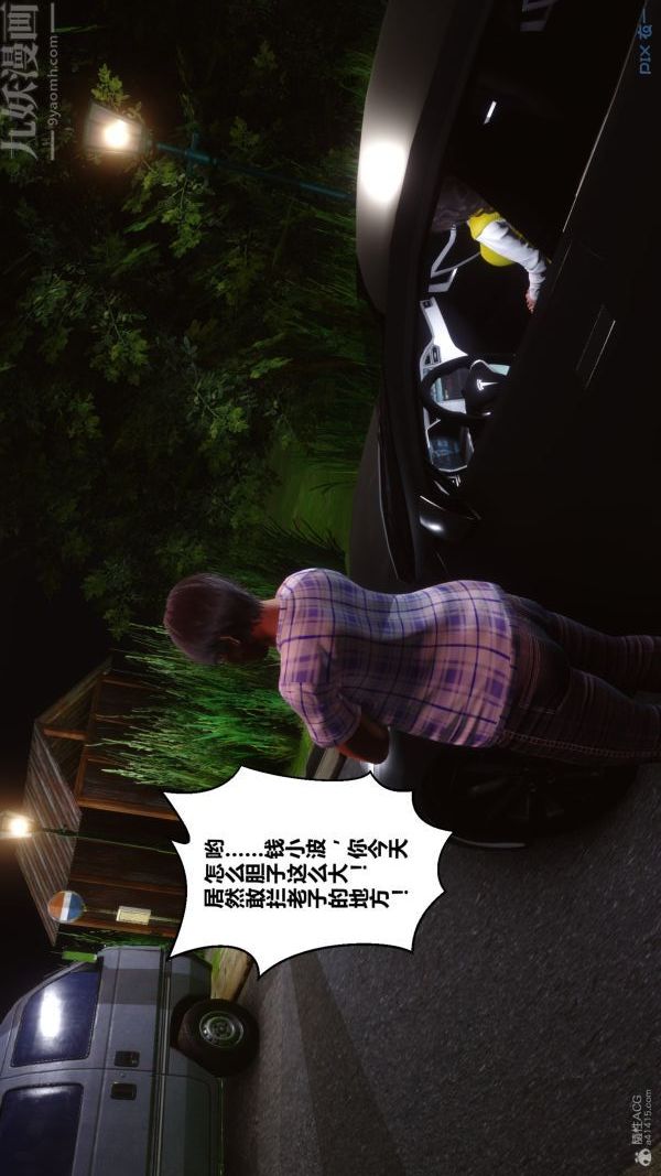 《[3D]秘密》漫画 第30章-05話