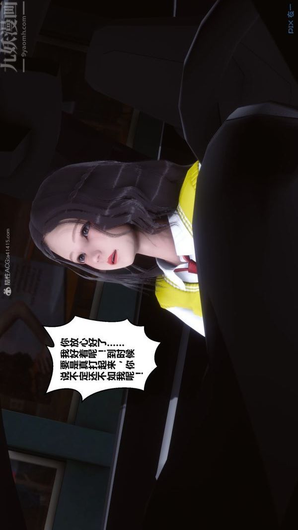 《[3D]秘密》漫画 第30章-05話