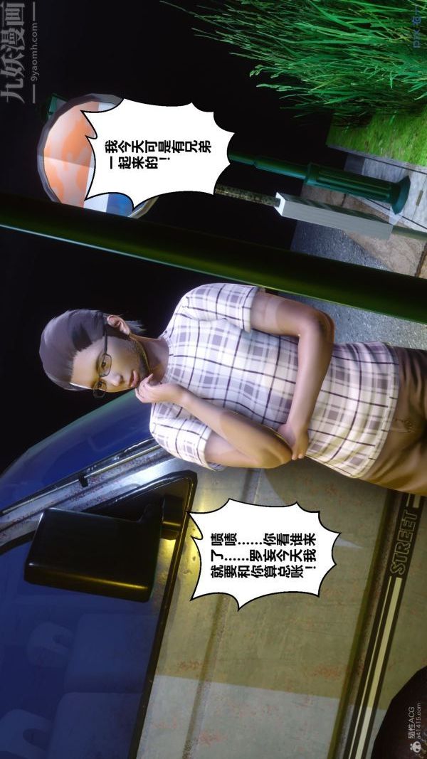 《[3D]秘密》漫画 第30章-05話