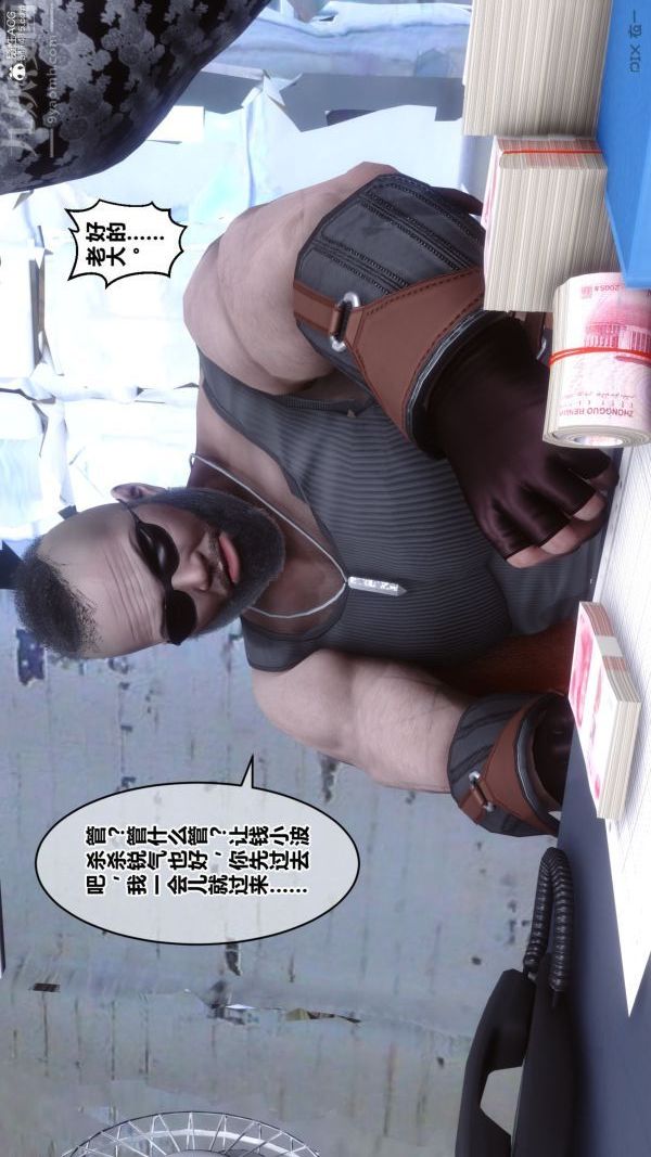 《[3D]秘密》漫画 第31章-01話