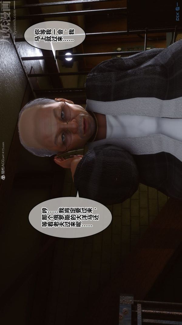 《[3D]秘密》漫画 第31章-01話