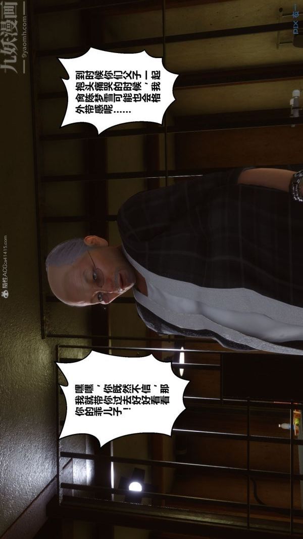 《[3D]秘密》漫画 第31章-01話