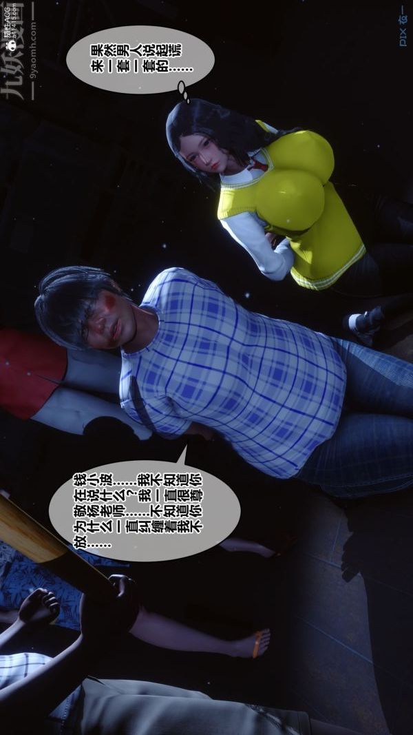 《[3D]秘密》漫画 第31章-01話