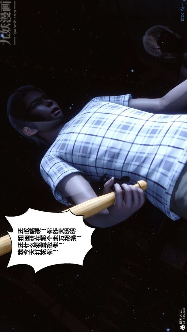 《[3D]秘密》漫画 第31章-01話