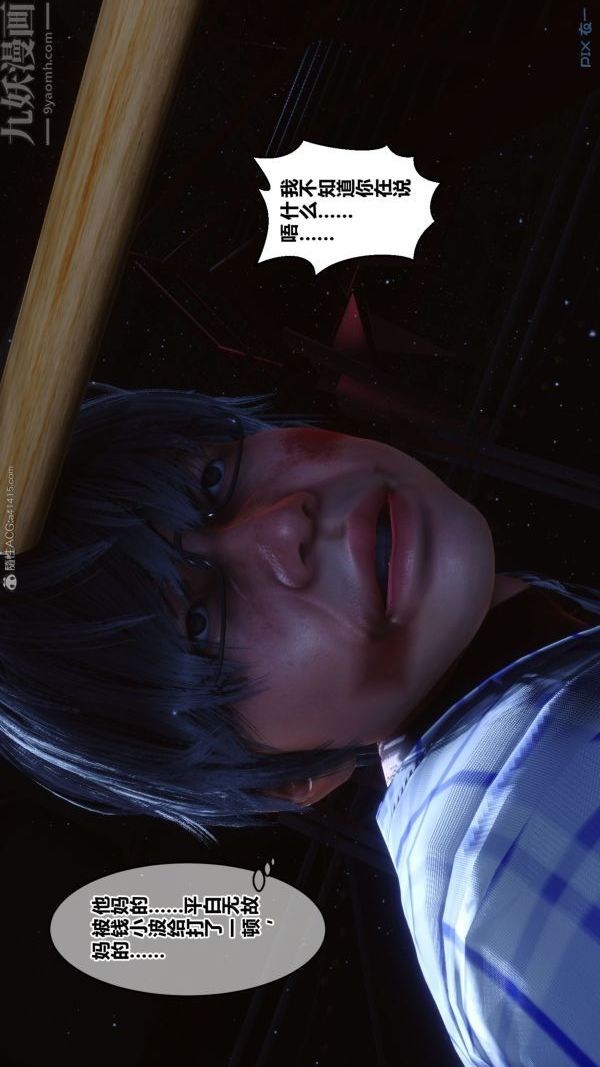 《[3D]秘密》漫画 第31章-01話