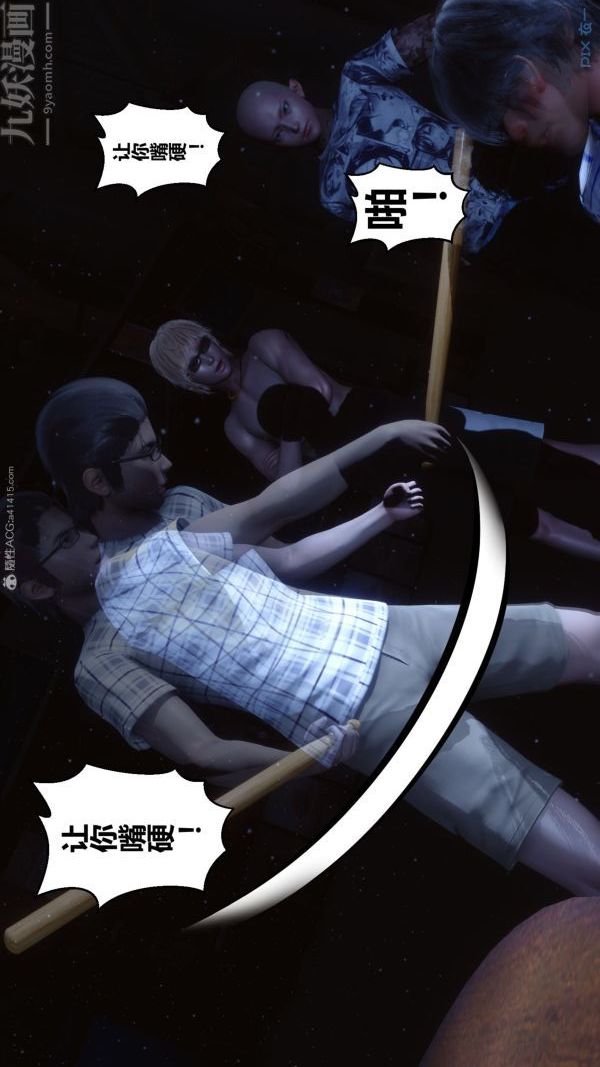 《[3D]秘密》漫画 第31章-01話