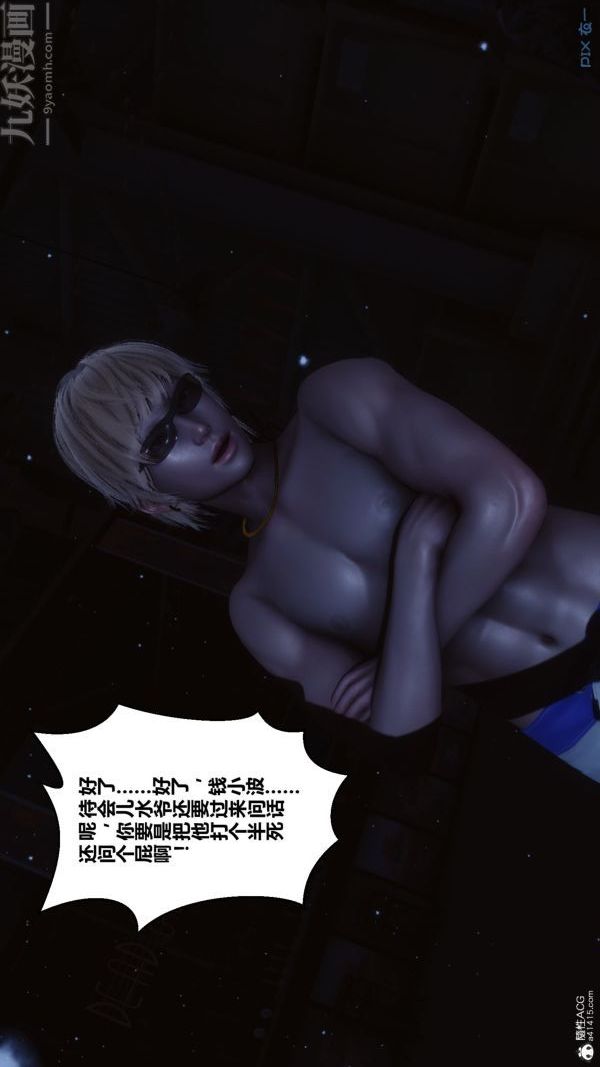 《[3D]秘密》漫画 第31章-01話