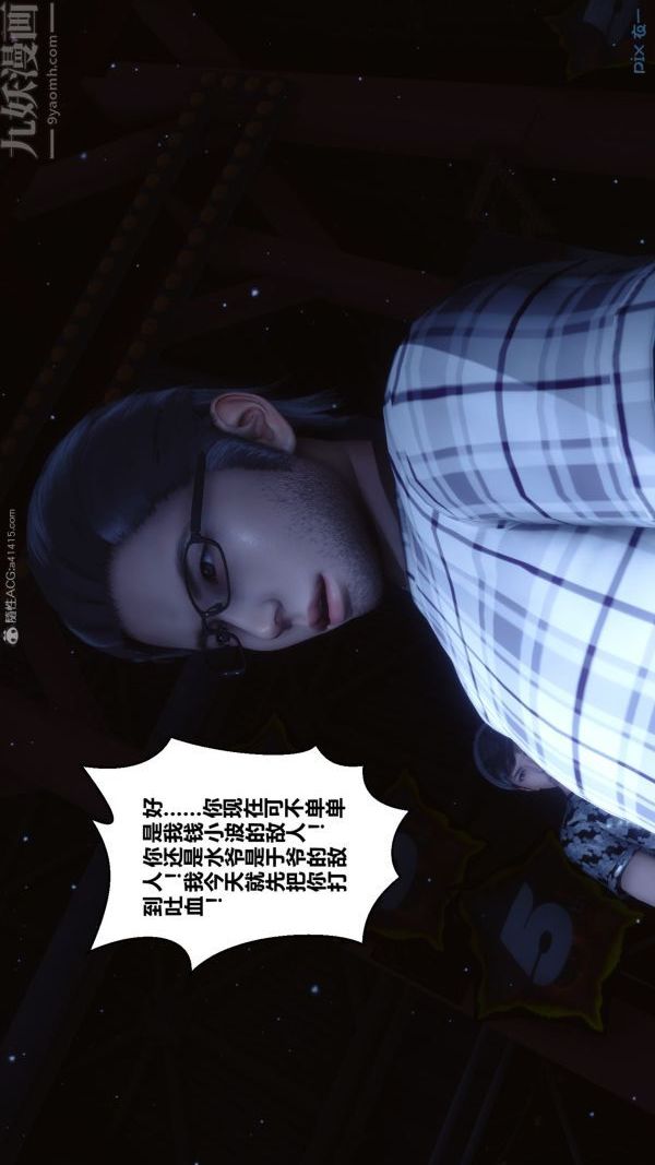 《[3D]秘密》漫画 第31章-01話