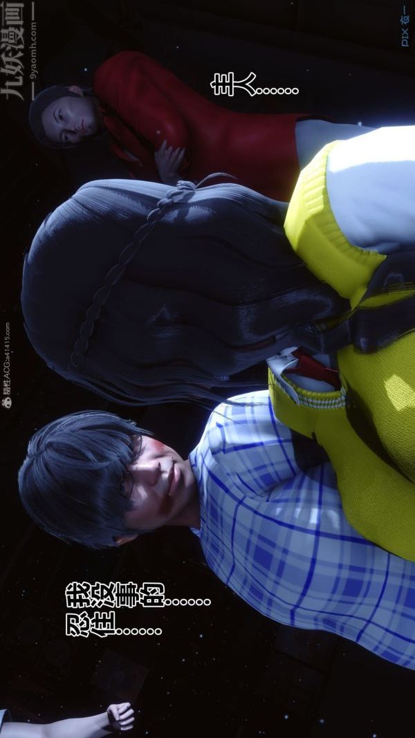《[3D]秘密》漫画 第31章-01話