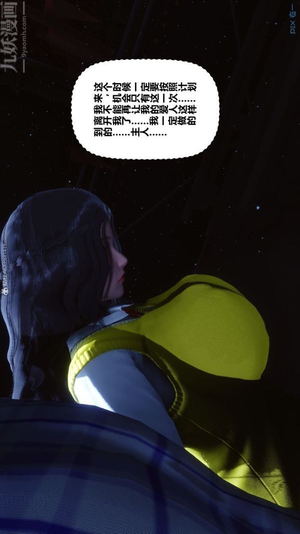 《[3D]秘密》漫画 第31章-01話