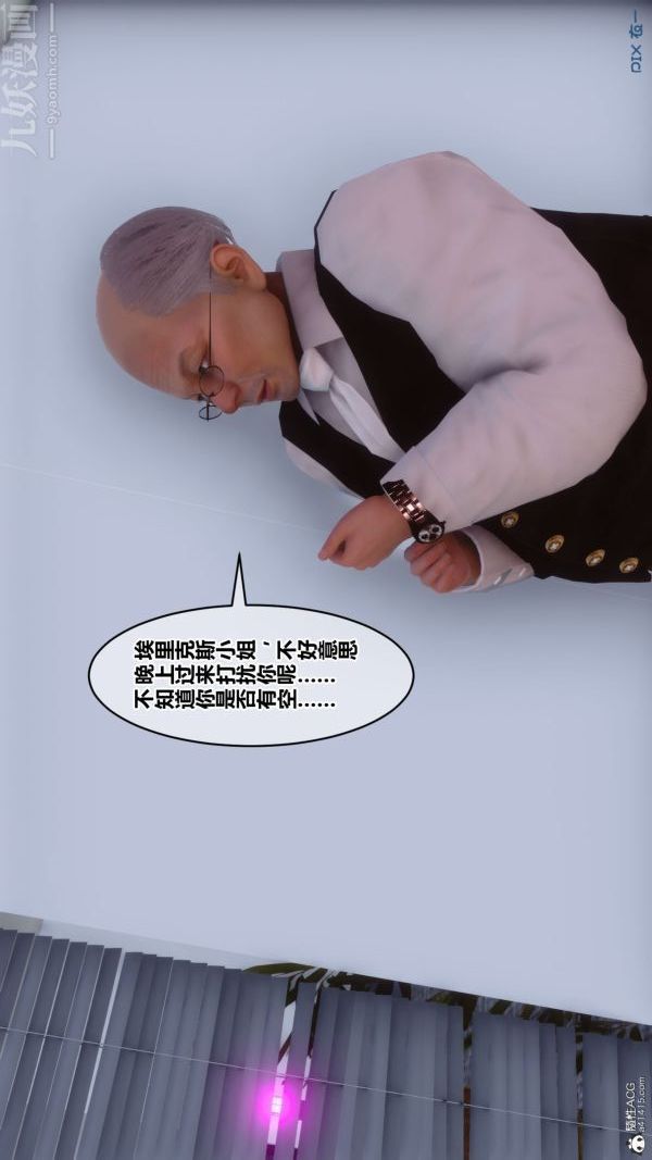 《[3D]秘密》漫画 第31章-01話