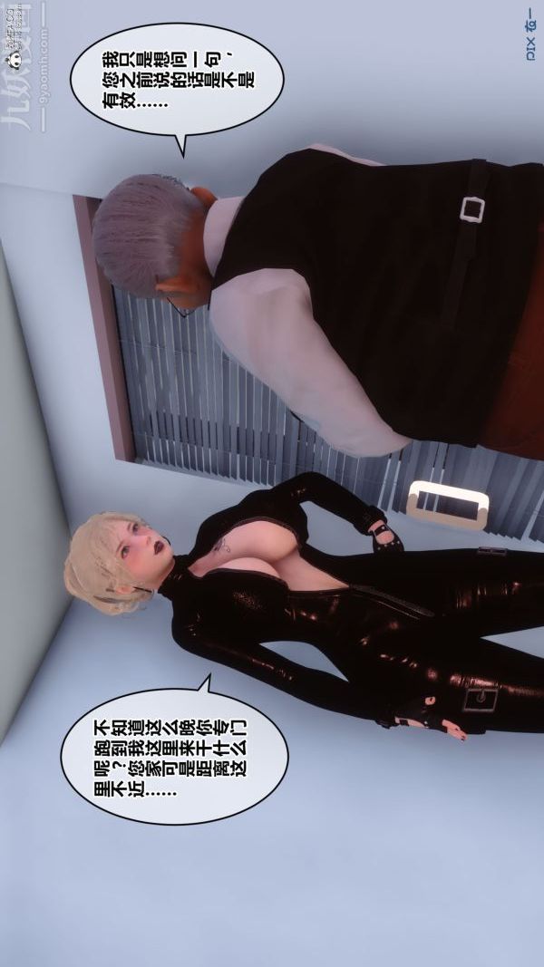 《[3D]秘密》漫画 第31章-01話