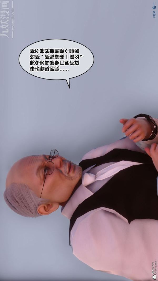 《[3D]秘密》漫画 第31章-01話