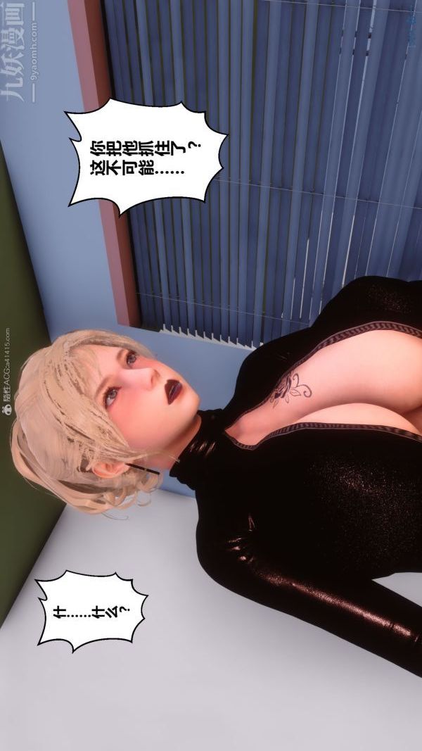 《[3D]秘密》漫画 第31章-01話