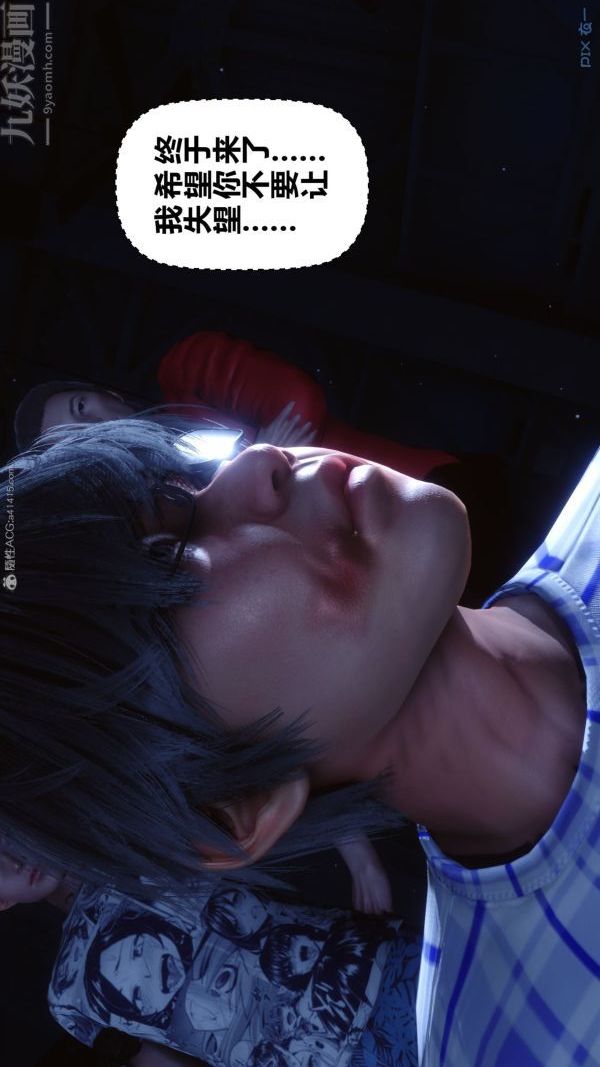 《[3D]秘密》漫画 第31章-01話