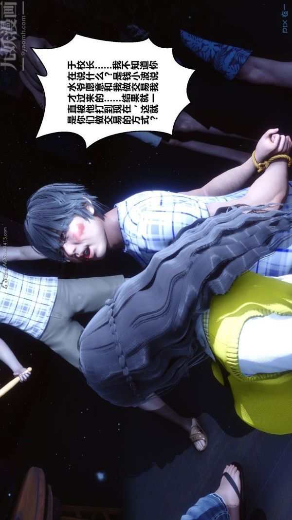 《[3D]秘密》漫画 第31章-01話