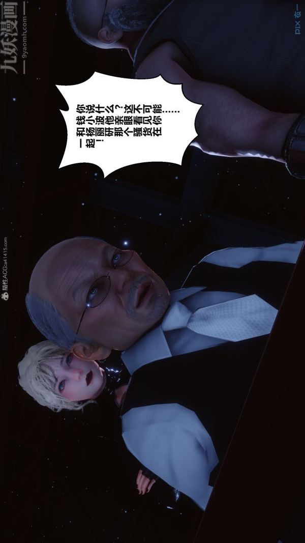 《[3D]秘密》漫画 第31章-01話